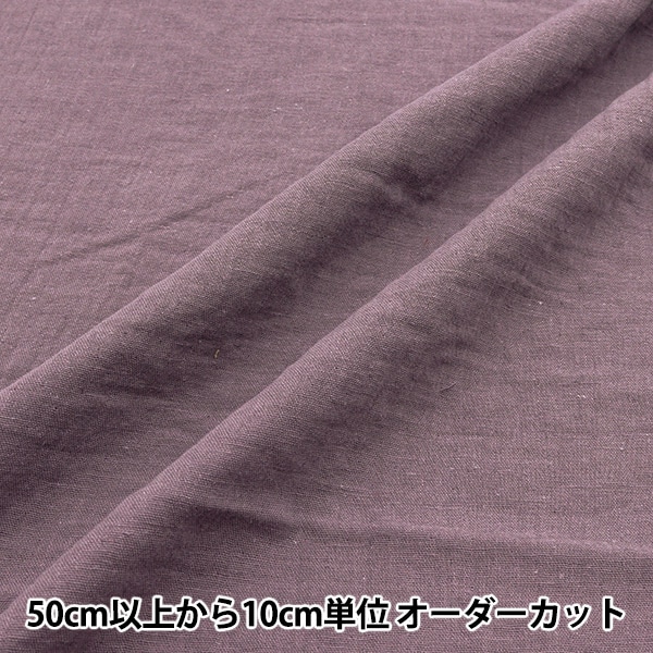 数量5から】 生地 『Wガーゼ(ダブルガーゼ) New morningI(ニュー