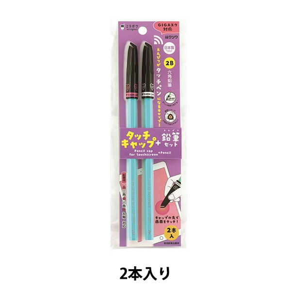 文房具 『鉛筆キャップ ラメ入り RB014』 KUTSUWA クツワ 画材