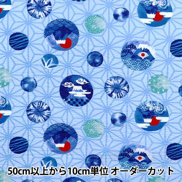数量5から】 生地 『リップル 富士山 ホワイト SS-2409-2A