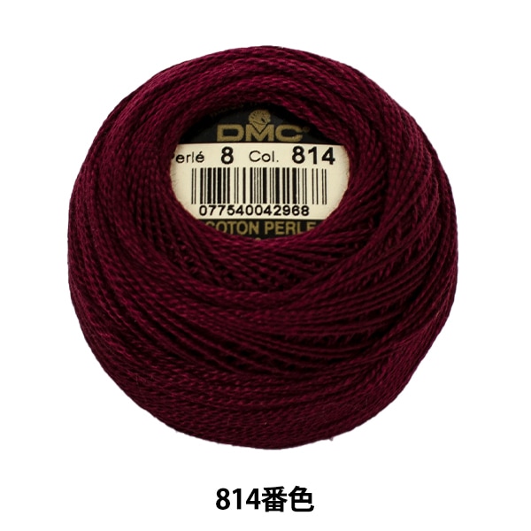 【Loewe】刺繍ウールキュロット 刺しゅう糸 『DMC 8番刺繍糸 310番色』 DMC ディーエムシー 手芸