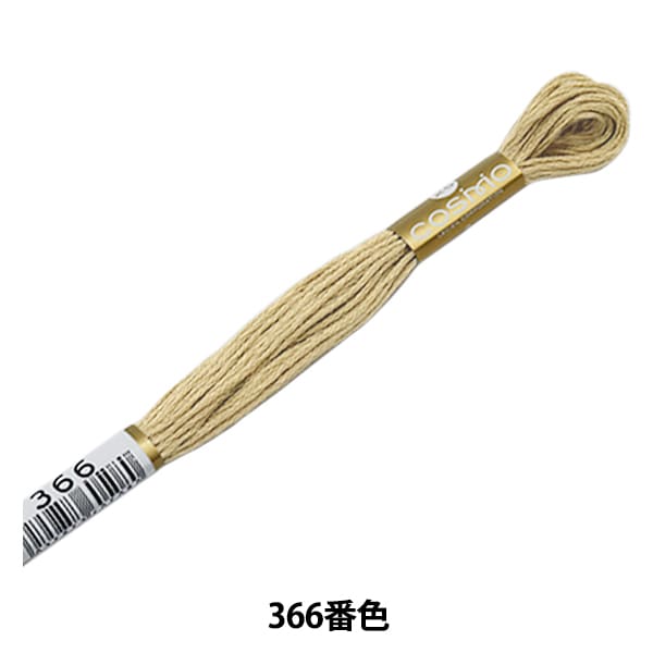 刺しゅう糸 『COSMO 25番刺繍糸 366番色』 LECIEN ルシアン cosmo