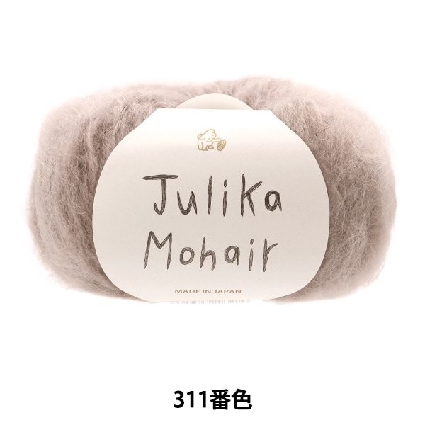 秋冬毛糸 『Julika Mohair (ユリカ モヘヤ) 311番色』 Puppy パピー