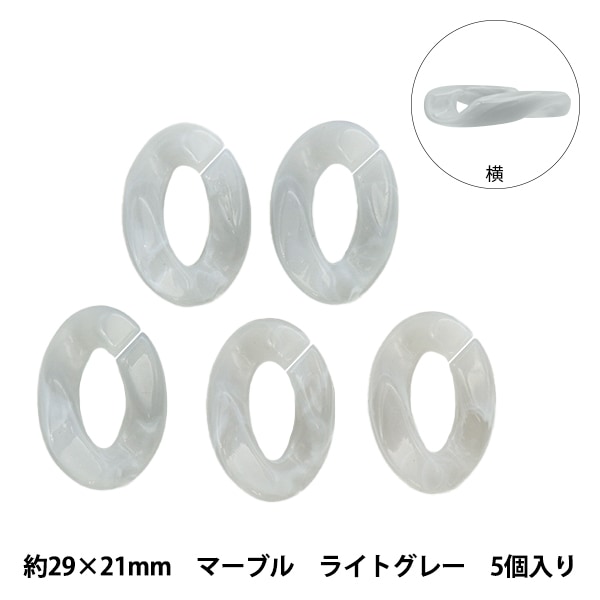 happiness15様 チタンビーズアクリル　15シート ビーズ 『アクリルパーツ チェーン変形マーブル ライトグレー 約29mm