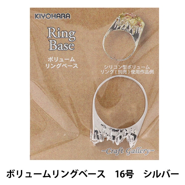 レジンモールド 『Silicone Mold (シリコーンモールド) シリコン型