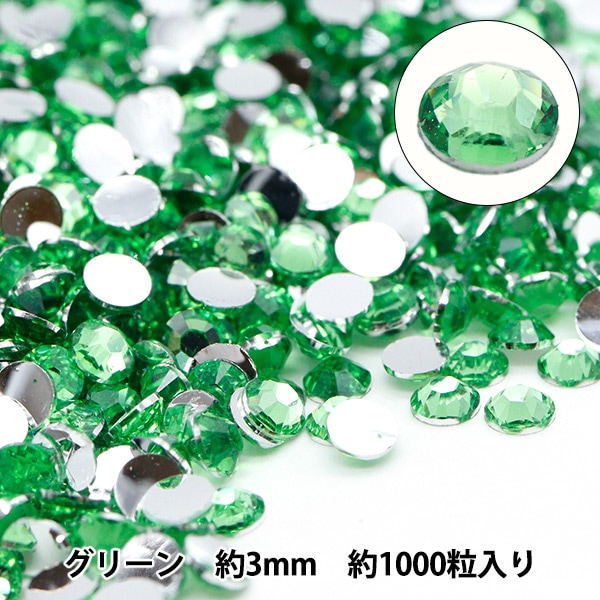 【1個】プラスチック・アクリルストーン【緑色】 71saZl5xtaL._UF1000,1000_QL80_.jpg