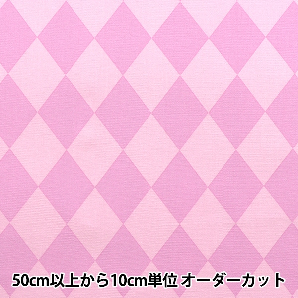 数量5から】 生地 『オックス ドゥレェーヴ パッチワーク ピンク