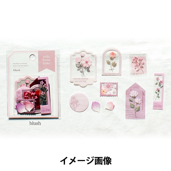 文房具 『フレークシール オシバナ 9柄×各5枚入り blush 81461