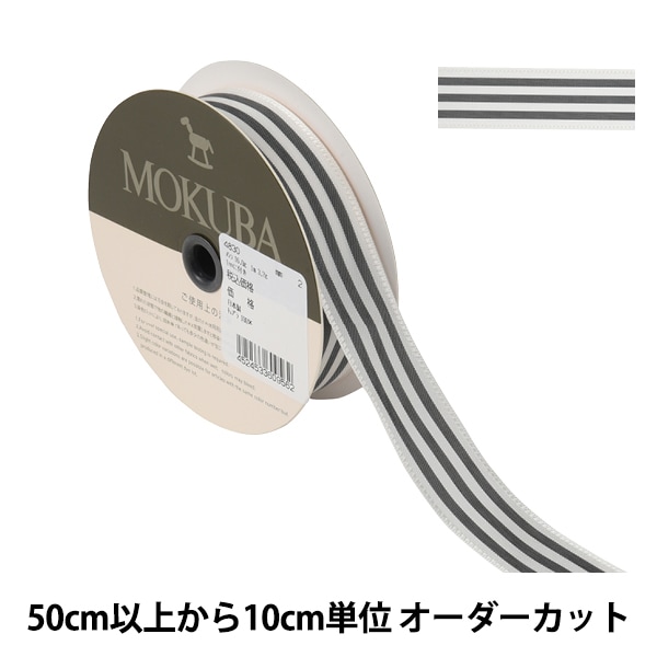 数量5から】 リボン 『ストライプリボン 4818 幅約3.5cm 6番色