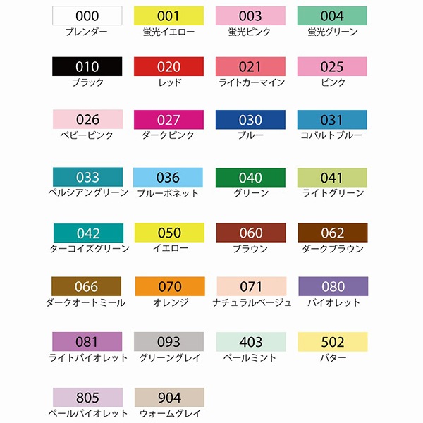 染料 『ZIG ファブリカラー ツイン TC-4000A-031』 Kuretake 呉竹