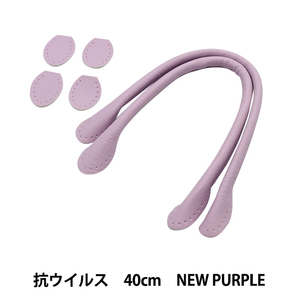 ���Ф���� �ع��ݡ��������륹 ��������� 40cm New Purple YZ-AV-40-21��