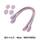 ���Ф���� �ع��ݡ��������륹 ��������� 40cm New Purple YZ-AV-40-21��