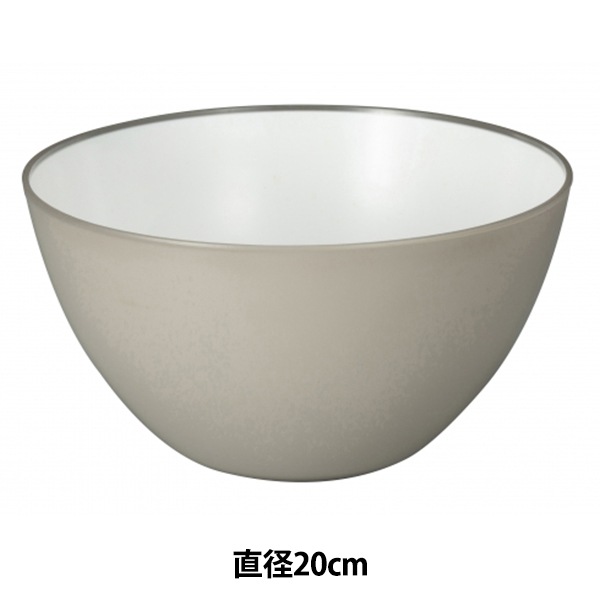 ボウル 『抗菌アトミコ 20cm ベージュ』 CB JAPAN シービージャパン