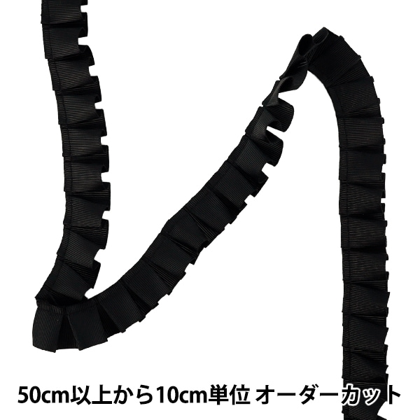 数量5から】 リボン 『ネオグログランフリル 幅約2.5cm 33番色 2109