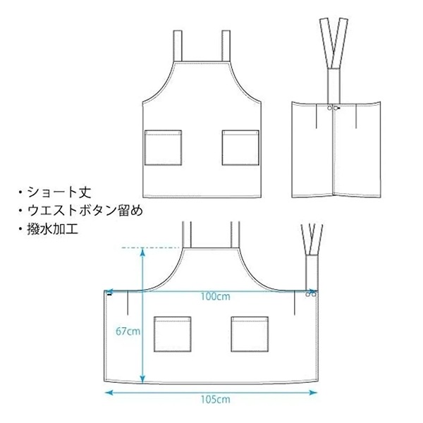 衛生用品 『撥水ポリエステルYバックショート丈エプロン ブラック P4-4