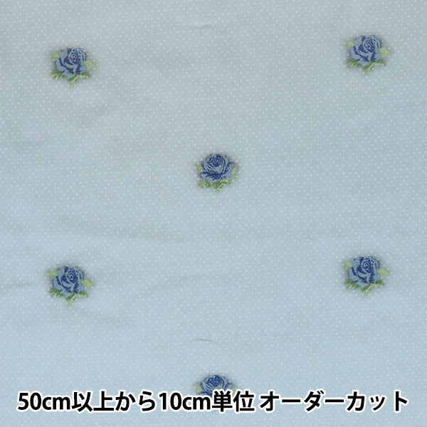 数量5から】 生地 『カットジャガード ドット・バラ柄 ライトブルー