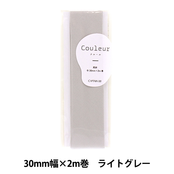 Хơ Couleur(롼)Хơ ξ30mm 9ֿ 饤ȥ졼 CP231-9 CAPTAIN88 ץƥ