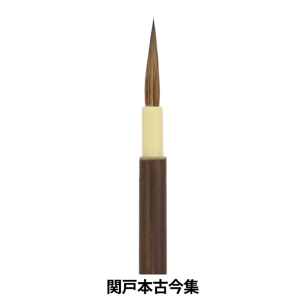 書道筆 『和漢朗詠集』 書道,書道筆| ホビー材料の通販