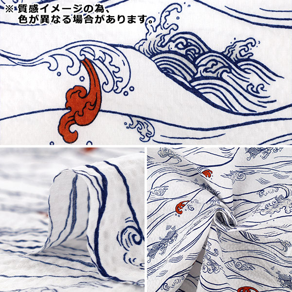 春夏生地セール】 【数量5から】 生地 『リップル お気に入りシリーズ