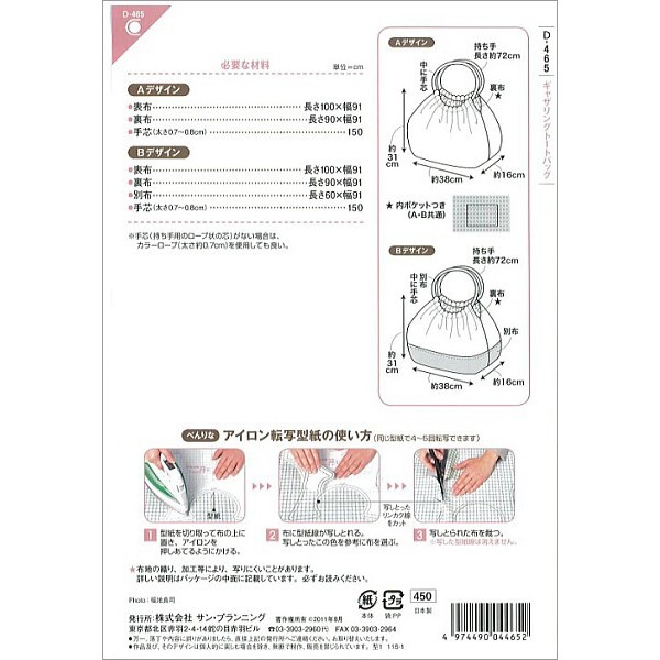��ʪ�緿�� �إ��㥶��󥰥ȡ��ȥХå� D465�� SUN��PLANNING ���󡦥ץ��˥�