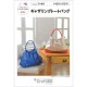 ��ʪ�緿�� �إ��㥶��󥰥ȡ��ȥХå� D465�� SUN��PLANNING ���󡦥ץ��˥�