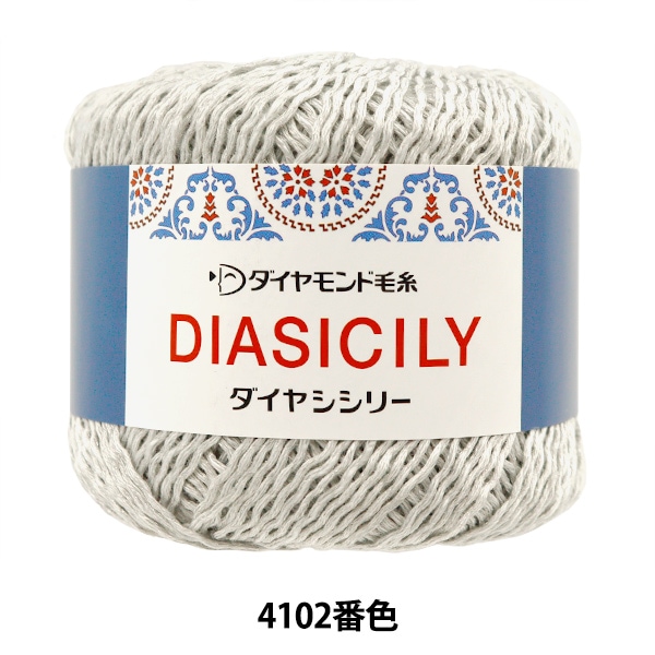 春夏毛糸 『Diascintia (ダイヤシャンティ) 301番色』 DIAMOND