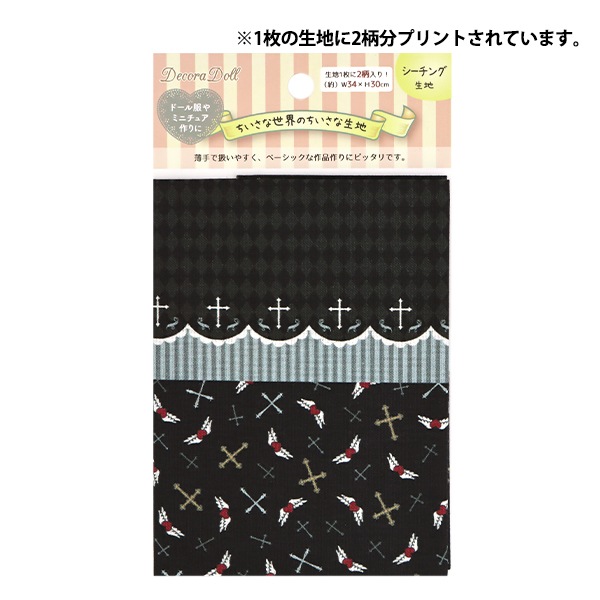 ゴシック布4点セット ゴシック布4点セット