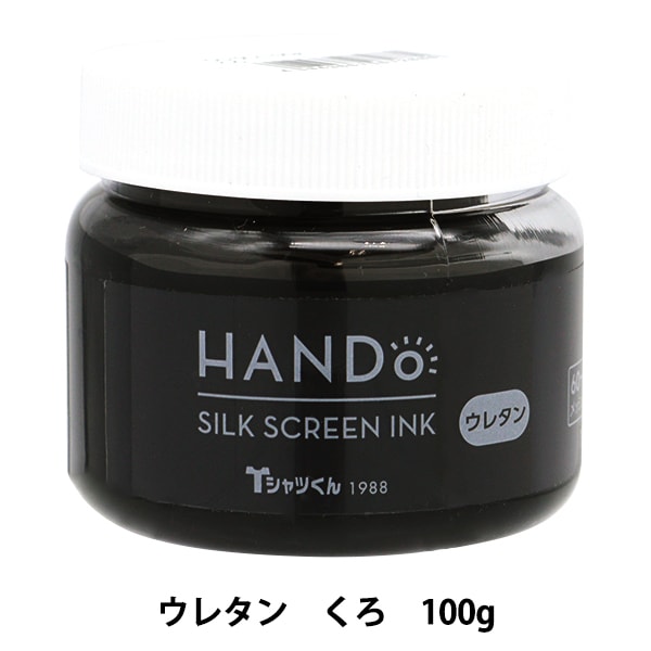 Tシャツくん　ブラック　セット販売　シルクスクリーン Amazon | ホリゾン(Horizon) シルクスクリーン印刷キット T