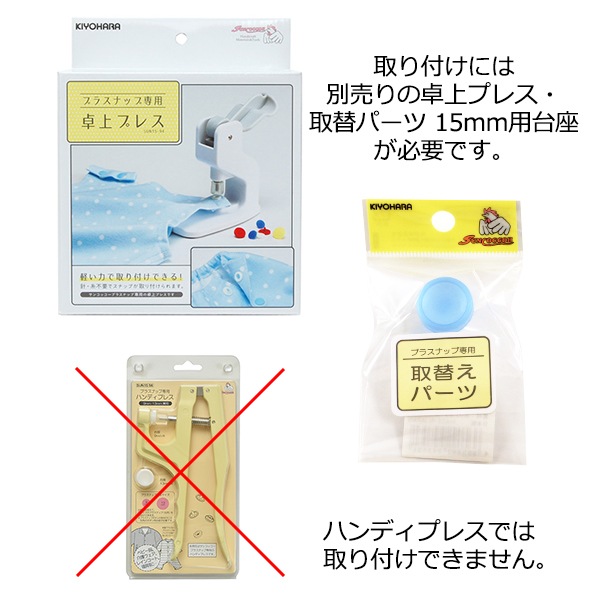 ボタン 『プラスナップメタル 15mm ニッケル 3組入』 SUNCOCCOH