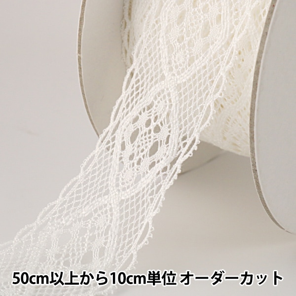 ハンドワークコットンフィレレース 幅広W190H160 アンティーク雑貨