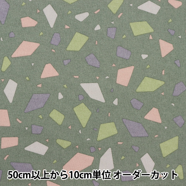 数量5から】 生地 『シーチング ミルクラテ テラゾー グレイッシュ