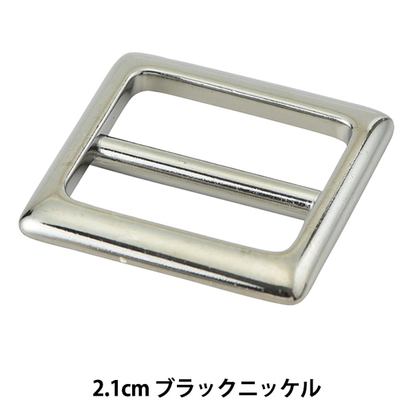 レザー金具 『四角型バックル ブラックニッケル 2.5cm MP3748-BN-25