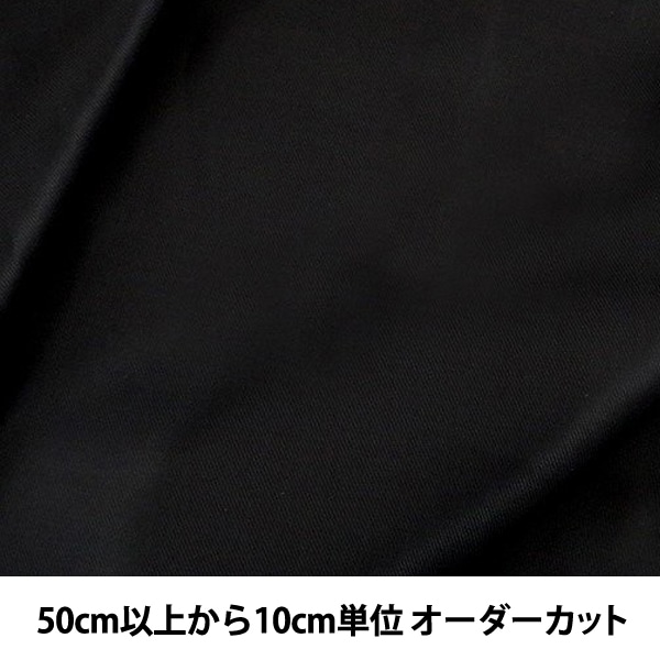 ☆ゆらゆらさま専用です☆XS黒ペイズリー 黒裏地 底鋲 数量5から】 裏地生地 『ベンイリア AK1200-999番色 黒』 裏地