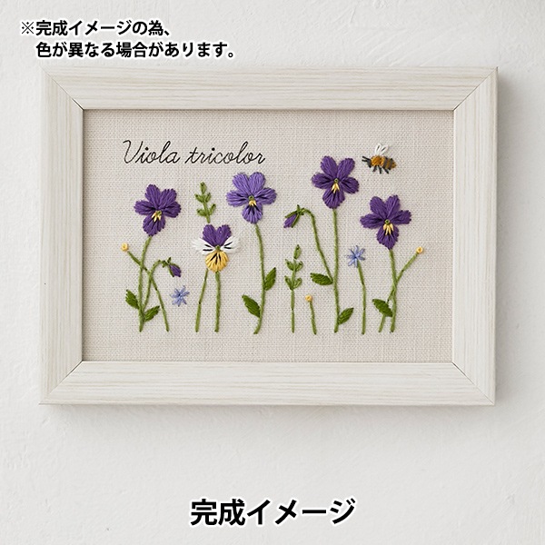 青木和子　刺繍　完成品　「パンジーとビオラ」 刺しゅうキットセール】 刺しゅうキット 『青木和子12ヵ月の植物