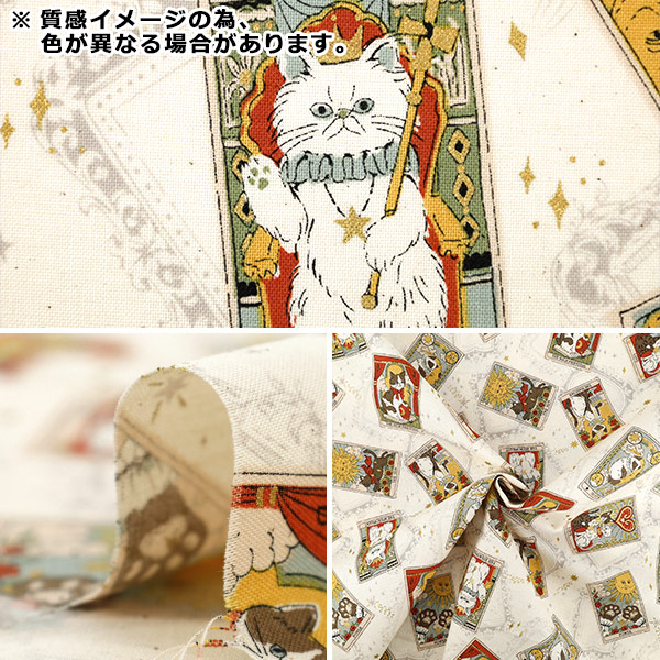 数量5から】 生地 『シーチング タロット猫柄 パープル YGA-91050-1C
