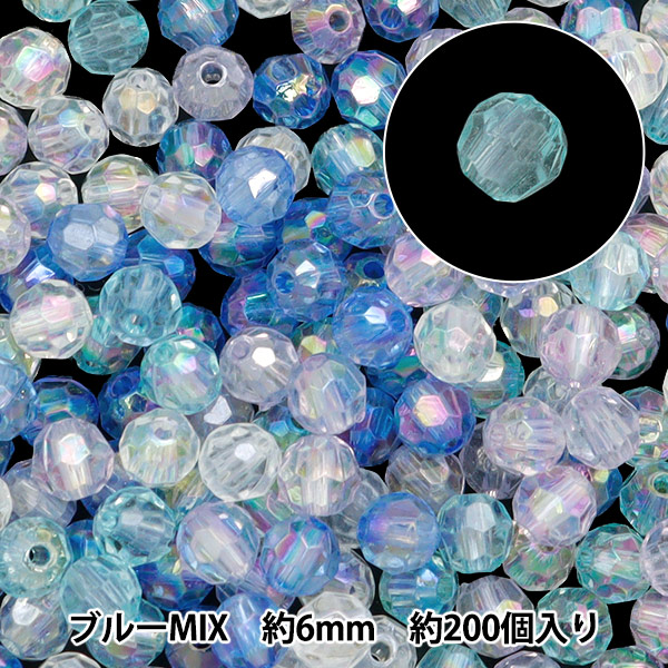 ビーズ 『アクリルカットビーズ ブルーMIX 8mm 約200個入り 10-4384