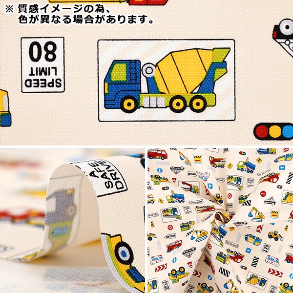 数量5から】 生地 『オックスプリント クルマ柄 ネイビー 394-B』 生地