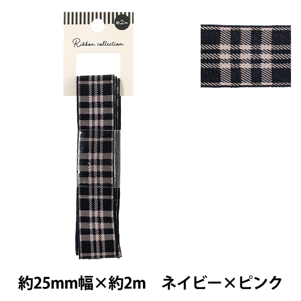 リボン 『チェックリボン 2026 約幅40mm×長さ2m ネイビー×ピンク