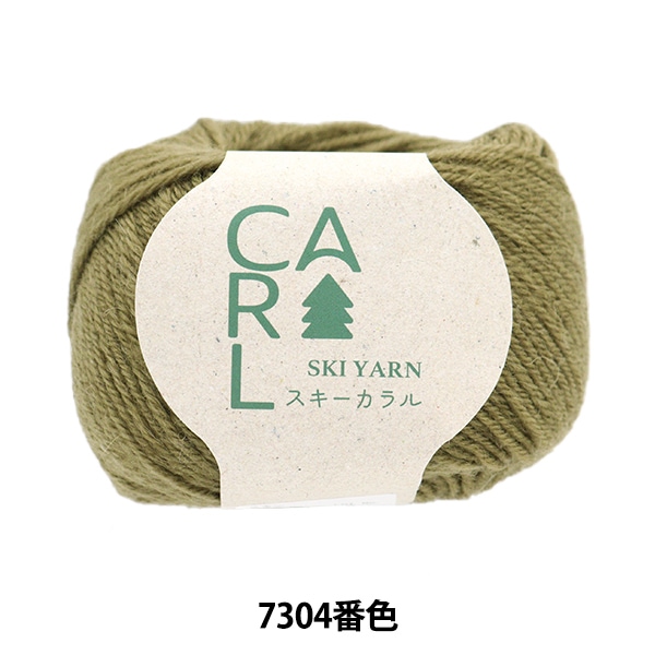 秋冬毛糸 『スキーカラル 7306番色』 SKIYARN スキーヤーン 毛糸_