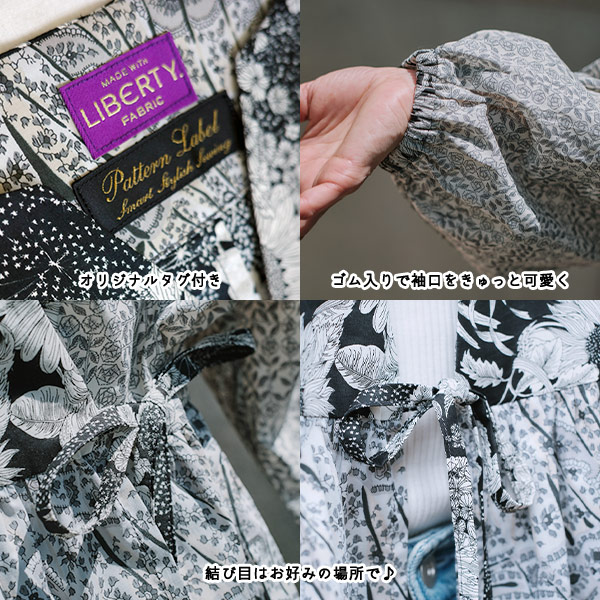 洋裁キット 『【型紙無】 Pattern Label×maiando Made With Liberty