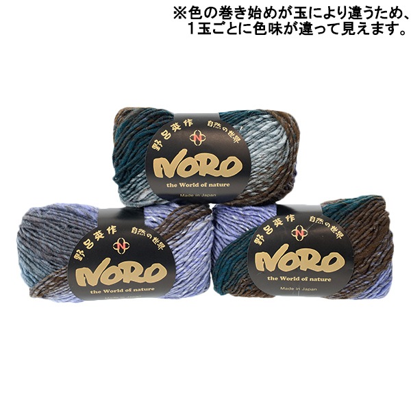 秋冬毛糸 『くれよん 473番色』 NORO 野呂英作 毛糸_,メーカーで探す