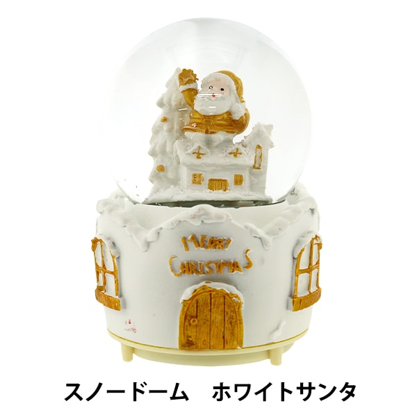 ミニチュアクラフト 『スノーホワイトラメ』 工芸,木工,スノードーム