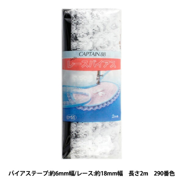 �Х������ơ��� �إ졼���Х����� 290�ֿ� �� CP51-290�� CAPTAIN88 ����ץƥ�