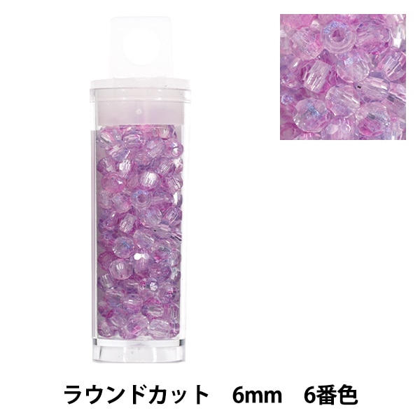 ゆゆリアピースのみ ビーズ 『プチケースビーズ ラウンドカット 6mm 6番色』 ビーズ,パック