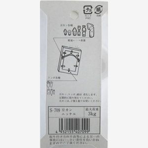  Ʀ ˥å S-709