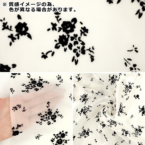 数量5から】 生地 『オーガンジーフロッキー 黒フラワー パープル FL