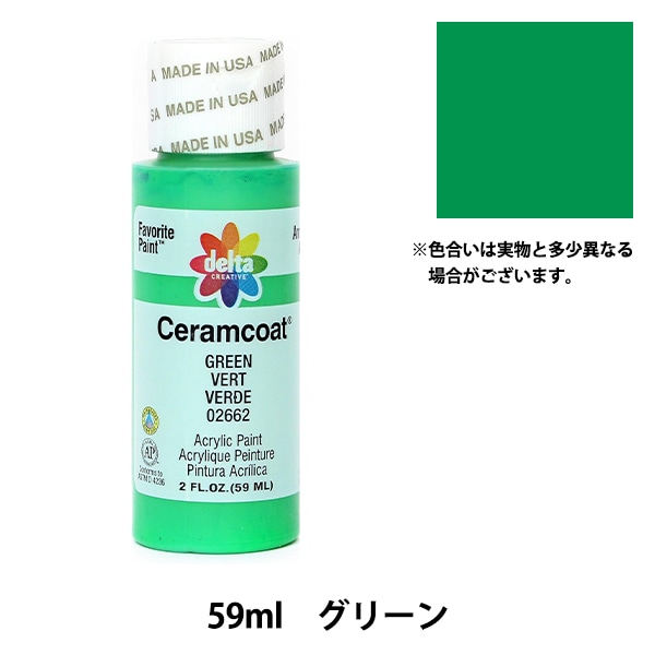 絵具 『Ceramcoat (セラムコート) 2535 ダークフォリエージ』 delta