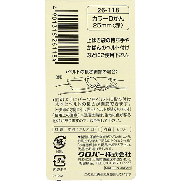 Ҥߤ إ顼D 25mm  26-118 Clover С