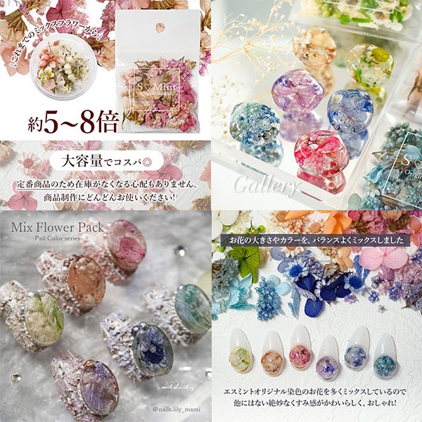 レジン材料 『ミックスフラワーパック ペールカラー ホワイトグリーン