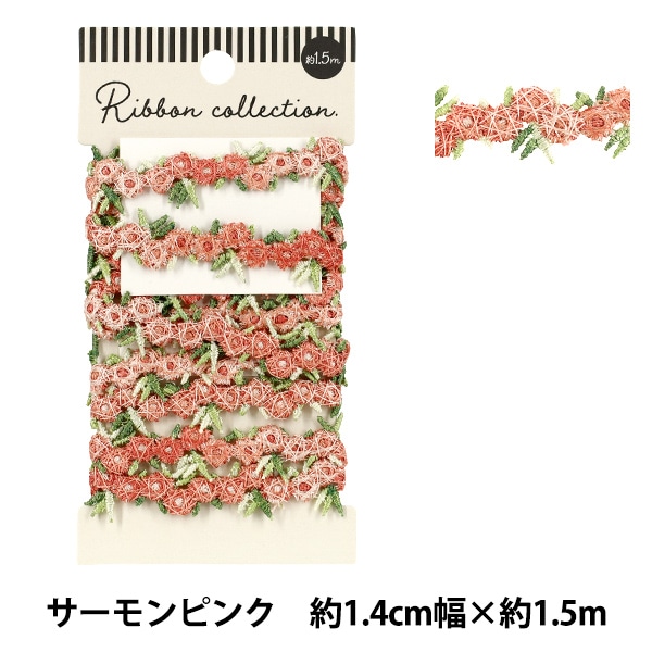 ケミカルレース 『フラワーレース ピンク 約1.5m YFL25-03』 服飾,綿