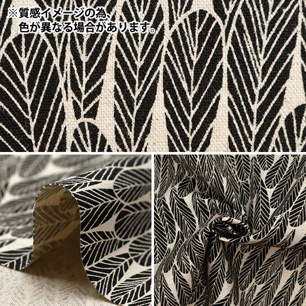 数量5から】 生地 『BOOKHOU 綿麻キャンバス リーフ グリーン